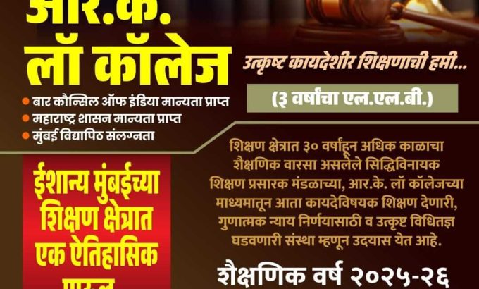 news-law-college-opening-poster